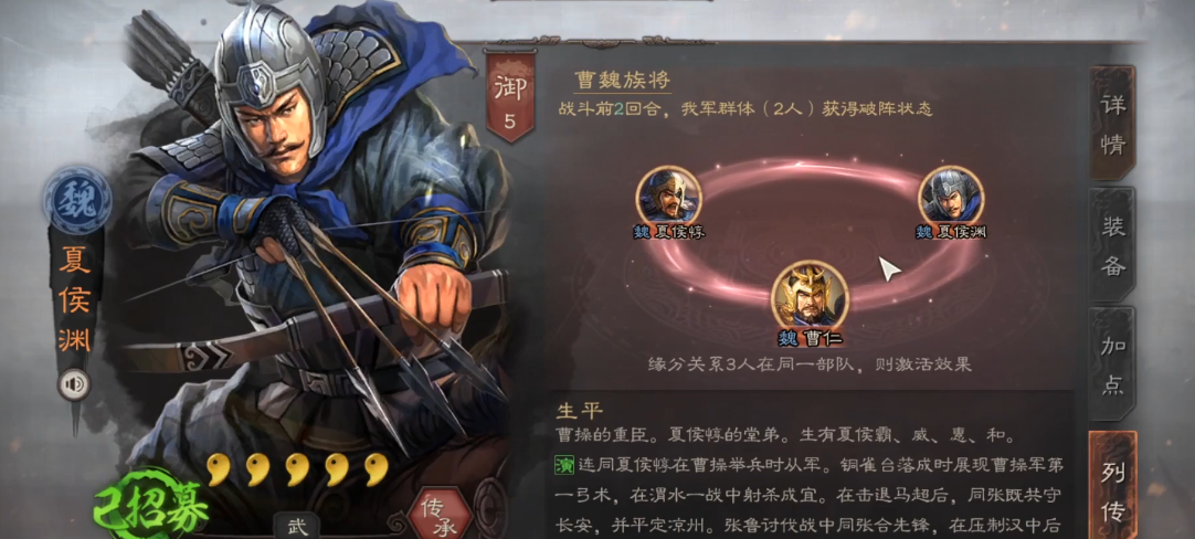 三国志战略版平民曹操怎么搭配 三国志战略版平民曹操怎么搭配