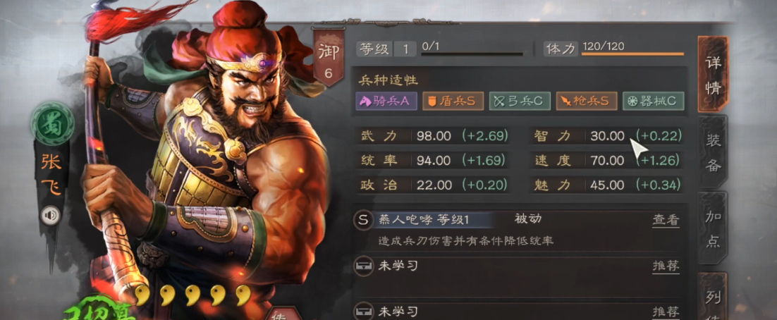 三国志战略版诸葛亮如何开局 三国志战略版诸葛亮如何开局