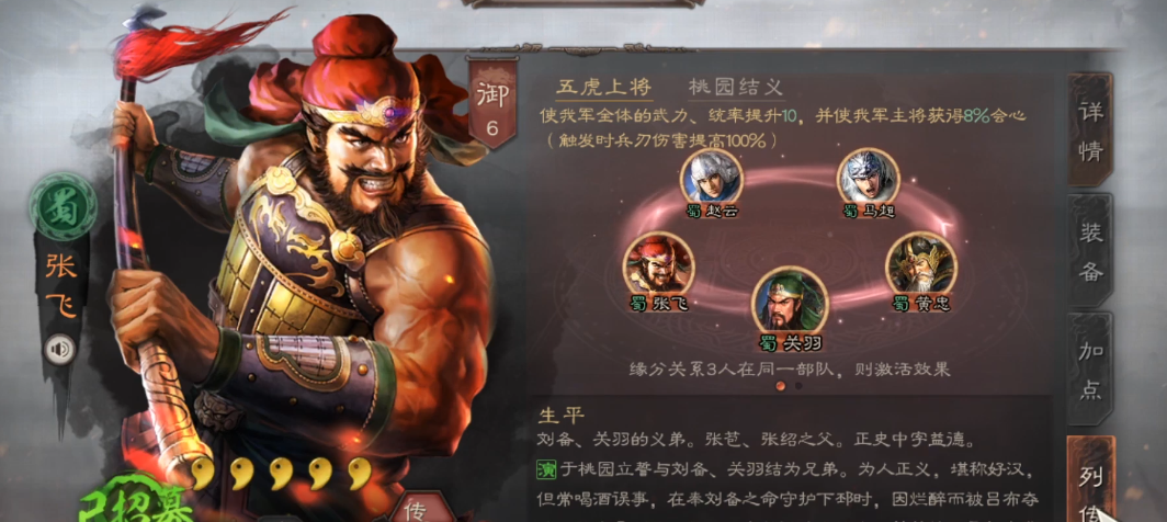 三国志战略版桃园枪怎么搭配 三国志战略版桃园枪怎么搭配