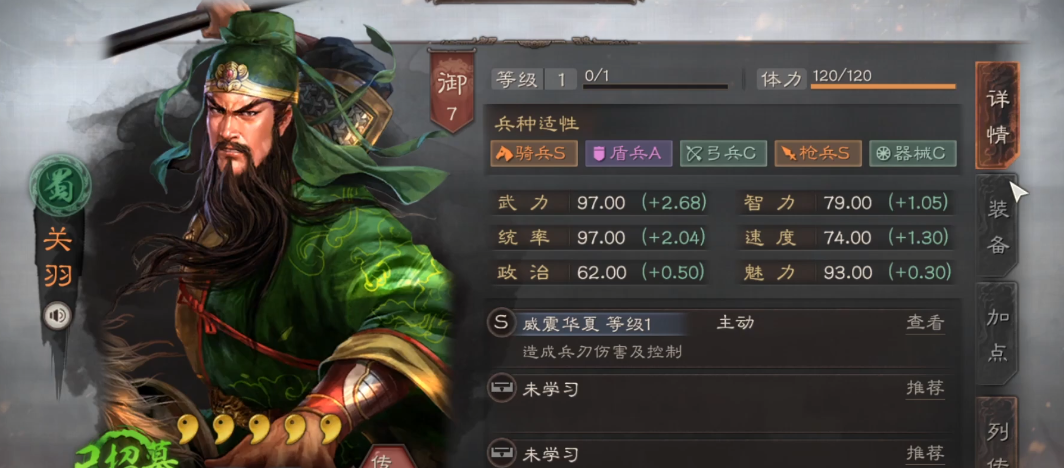 三国志战略版桃园枪怎么搭配 三国志战略版桃园枪怎么搭配