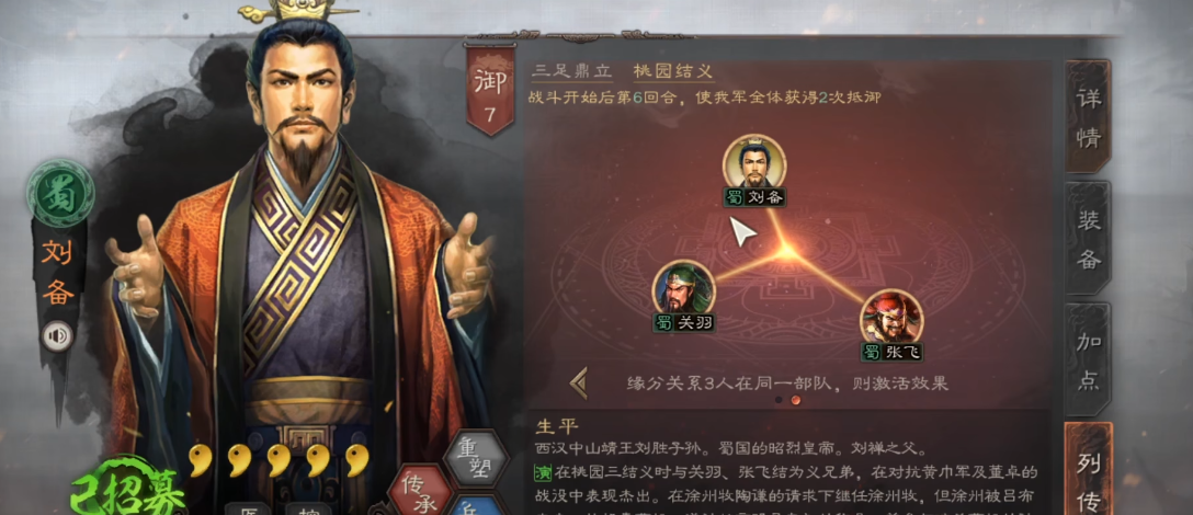 三国志战略版桃园枪怎么搭配
