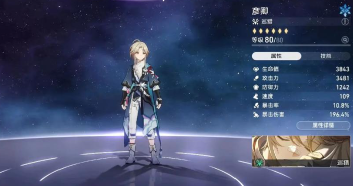 崩坏星穹铁道新手50抽哪个角色好