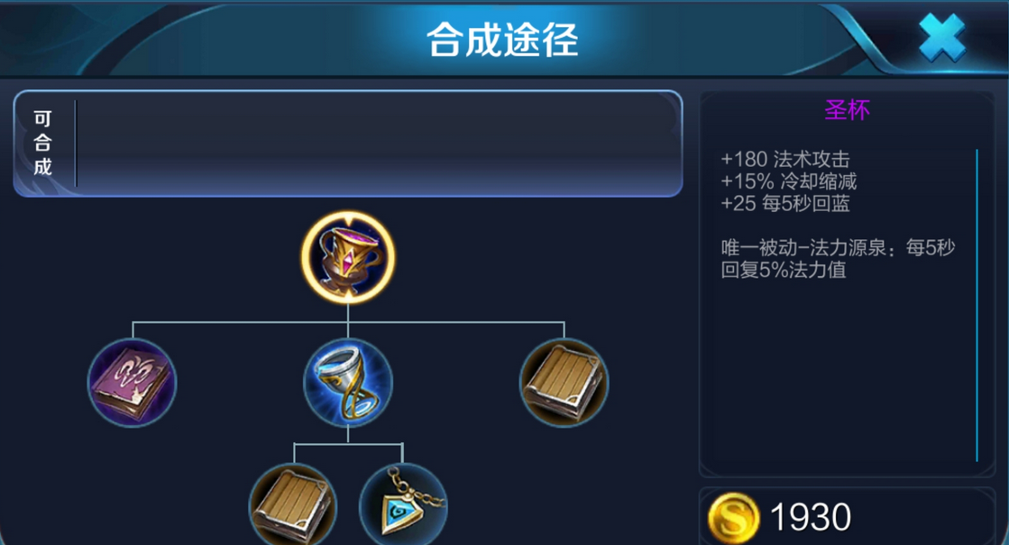 王者荣耀大乔出装有哪些 王者荣耀大乔出装有哪些