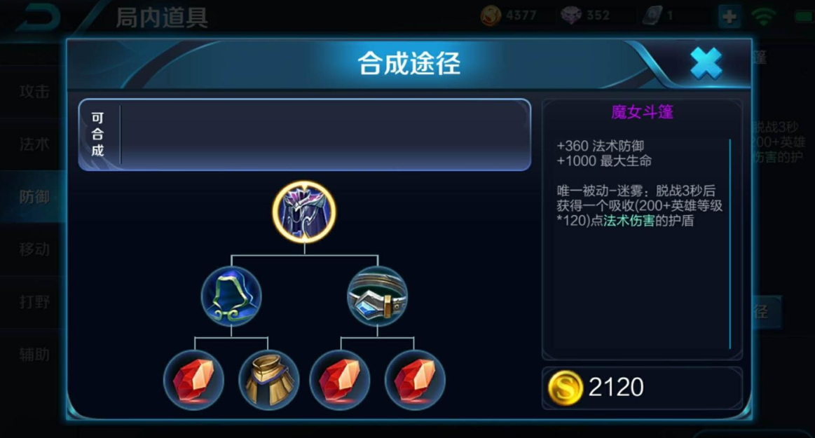 王者荣耀大乔出装有哪些 王者荣耀大乔出装有哪些