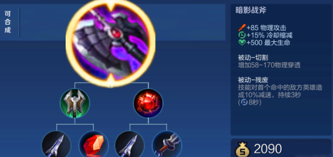 王者荣耀孙策高爆发出装怎么出 王者荣耀孙策高爆发出装怎么出