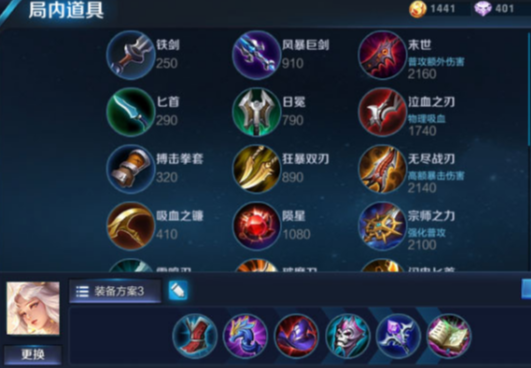 王者荣耀嫦娥出装铭文吸血是什么