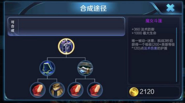 王者荣耀孙策高爆发出装怎么出 王者荣耀孙策高爆发出装怎么出