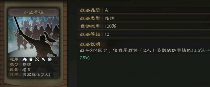 三国志战略版庞统开荒带什么 三国志战略版庞统开荒带什么
