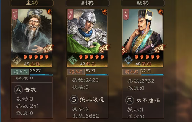 三国志战略版赵云能搭配什么 三国志战略版赵云能搭配什么