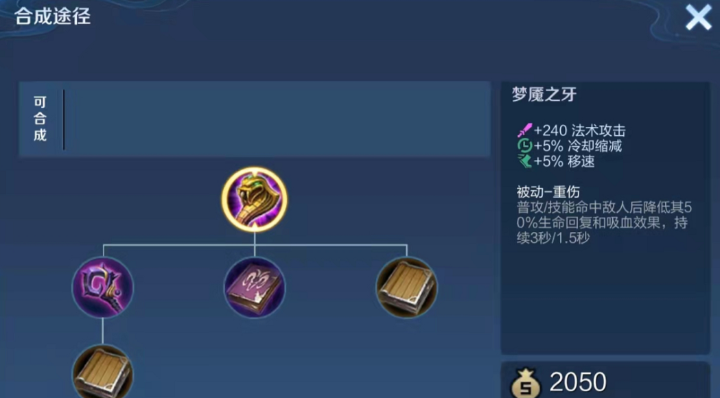 王者荣耀辅助出装怎么搭配