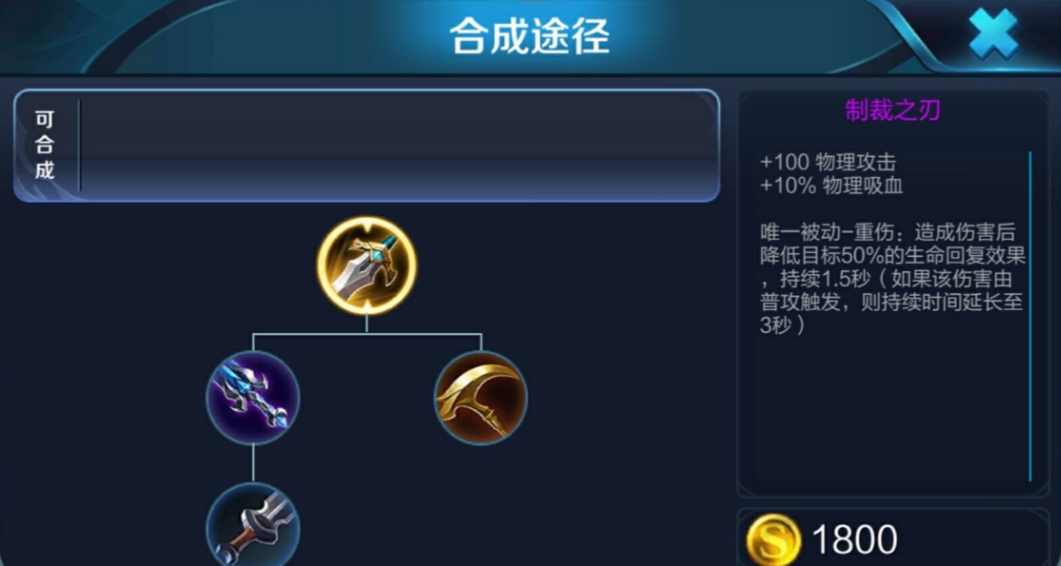 王者荣耀出装的思路有哪些
