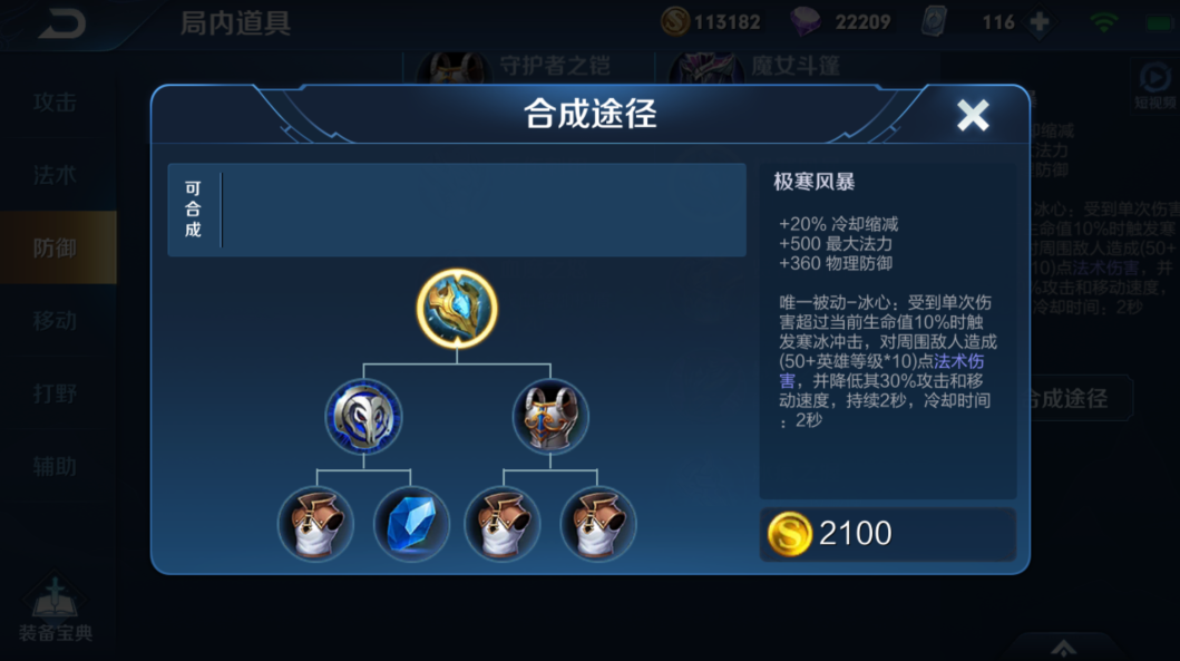 王者荣耀杨戬怎么出装 王者荣耀杨戬怎么出装