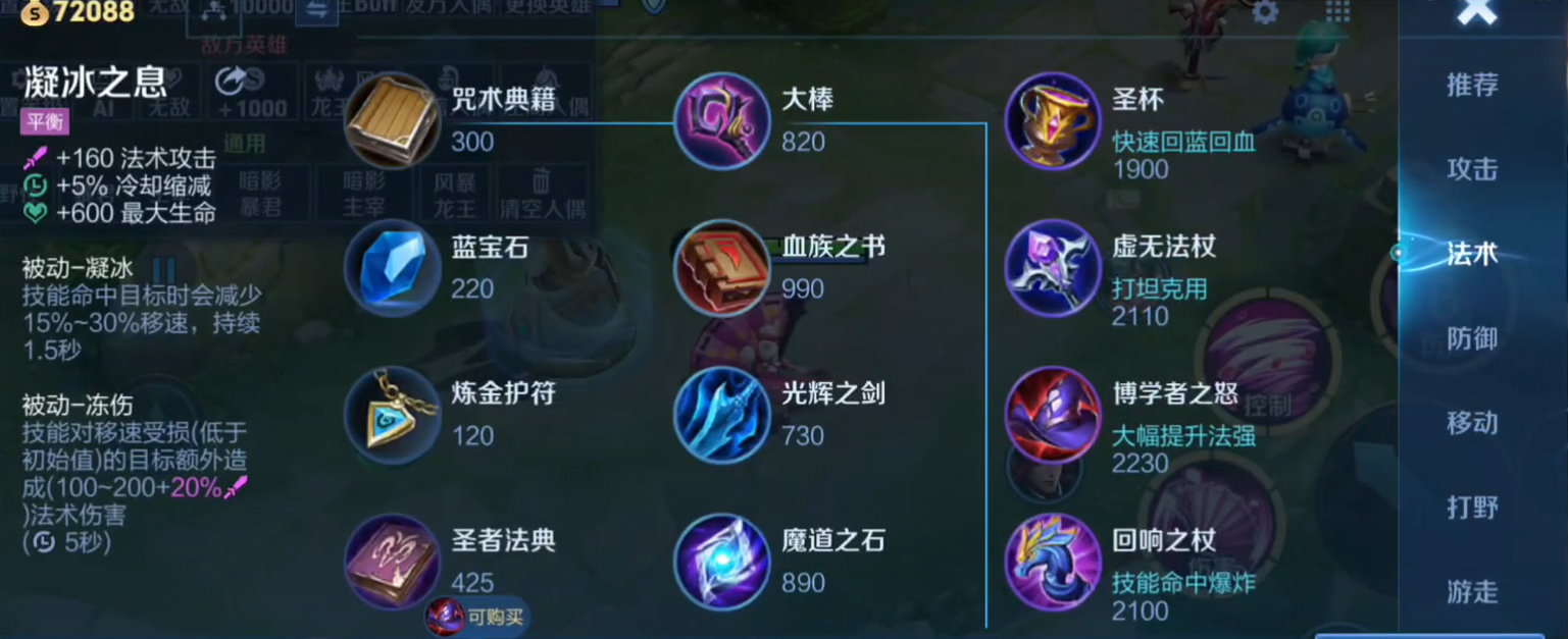 王者荣耀阿珂出装打法阵容怎么搭 王者荣耀阿珂出装打法阵容怎么搭