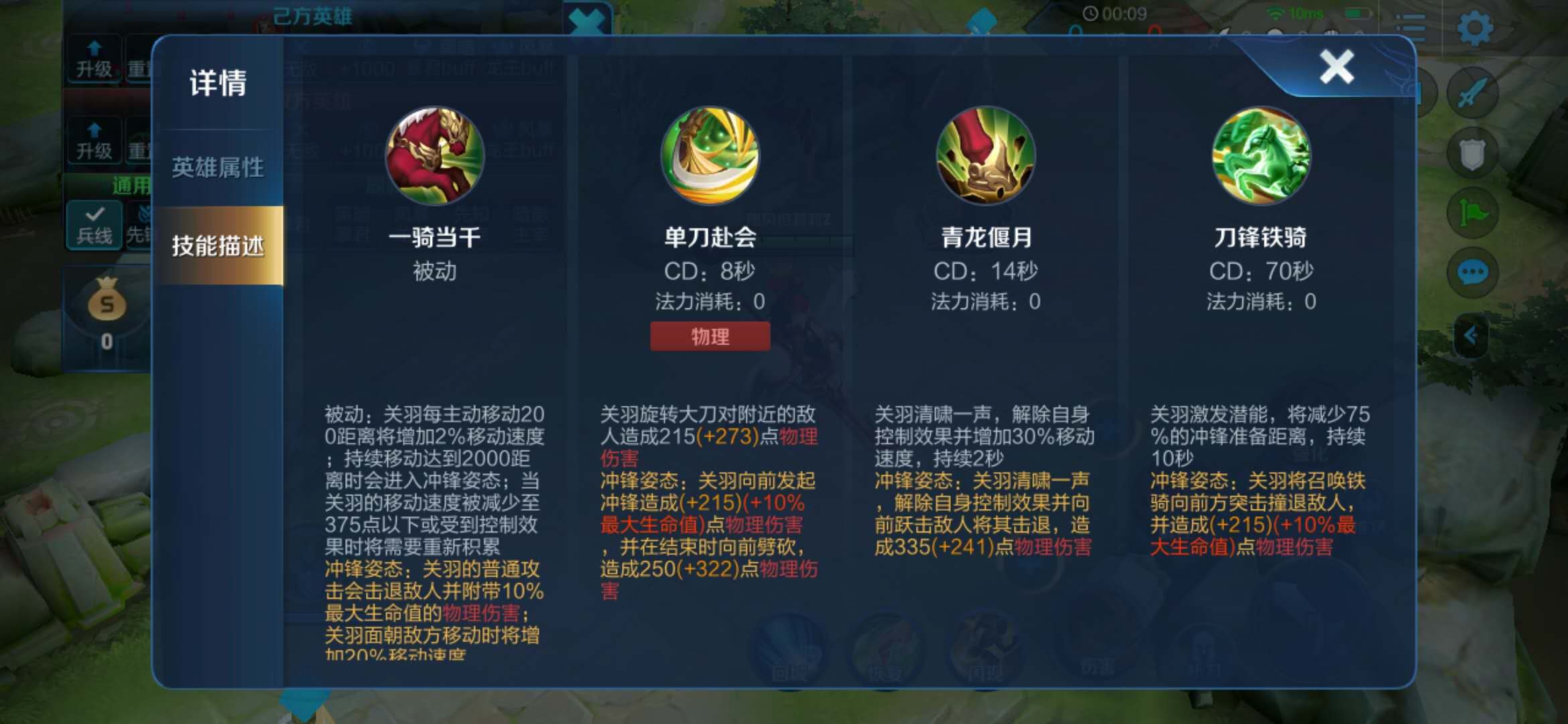 王者荣耀法师出装顺序是什么