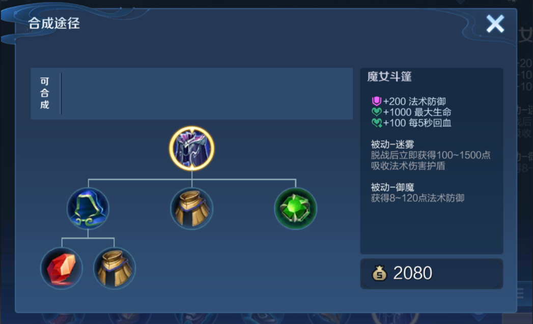 王者荣耀孙策出装铭文有哪些