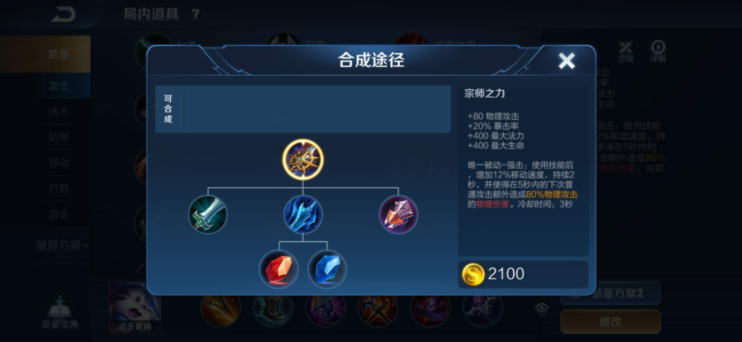 王者荣耀怎么搭配孙策最强出装 王者荣耀怎么搭配孙策最强出装