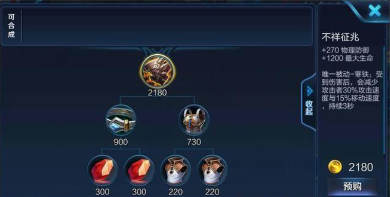 王者荣耀​孙策怎么出装