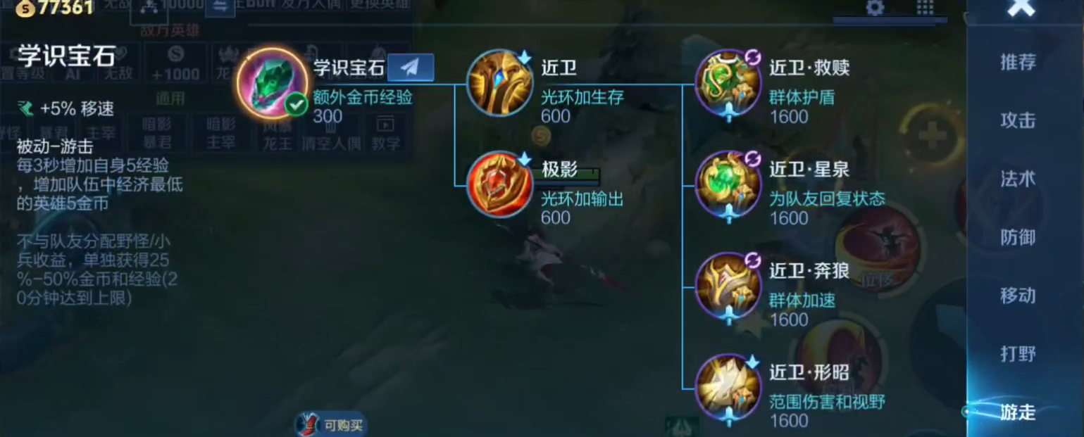 王者荣耀辅助装怎么出 王者荣耀辅助装怎么出