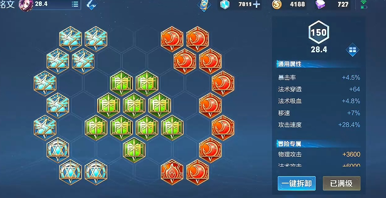 王者荣耀芈月边野怎么出装 王者荣耀芈月边野怎么出装