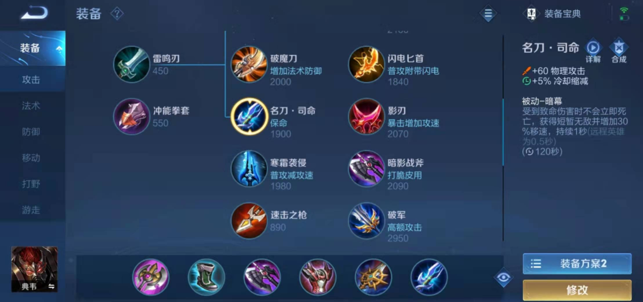 王者荣耀典韦出装有哪些
