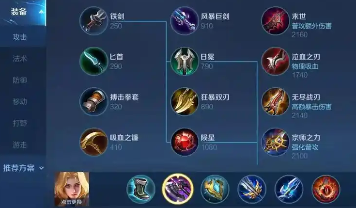 王者荣耀夏洛特最强出装铭文怎么搭配
