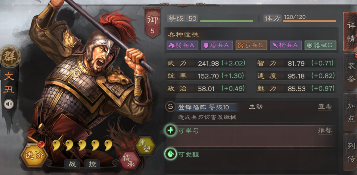 三国志战略版文丑有什么用 三国志战略版文丑有什么用