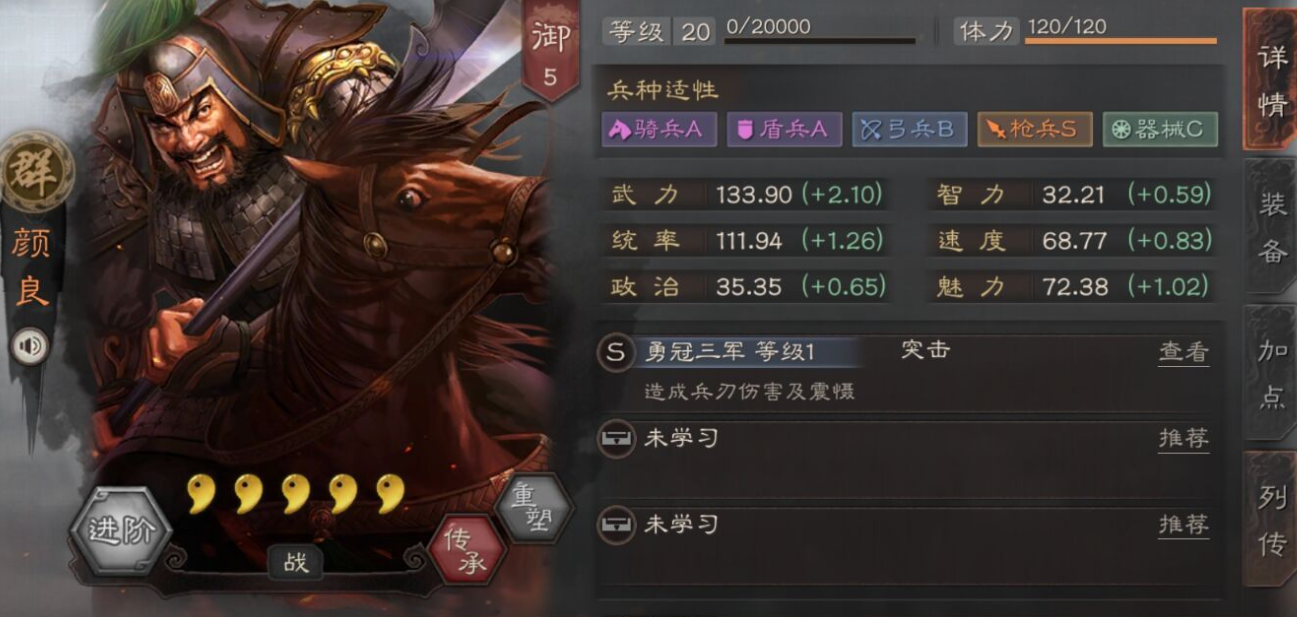 三国志战略版文丑有什么用 三国志战略版文丑有什么用