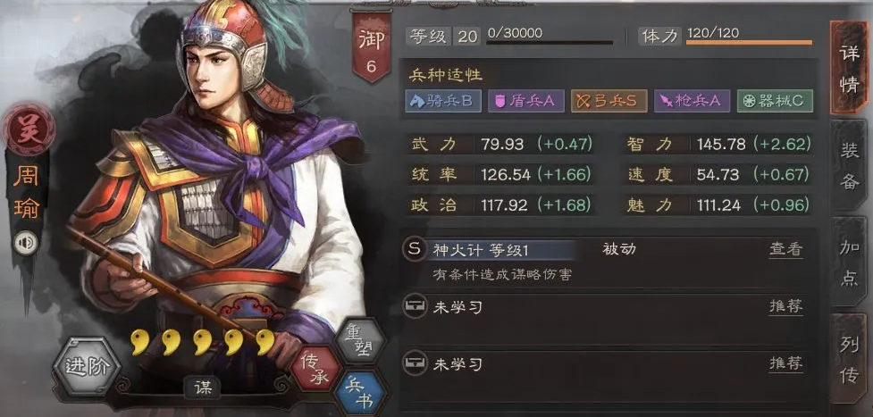 三国志战略版暂避其锋怎么解