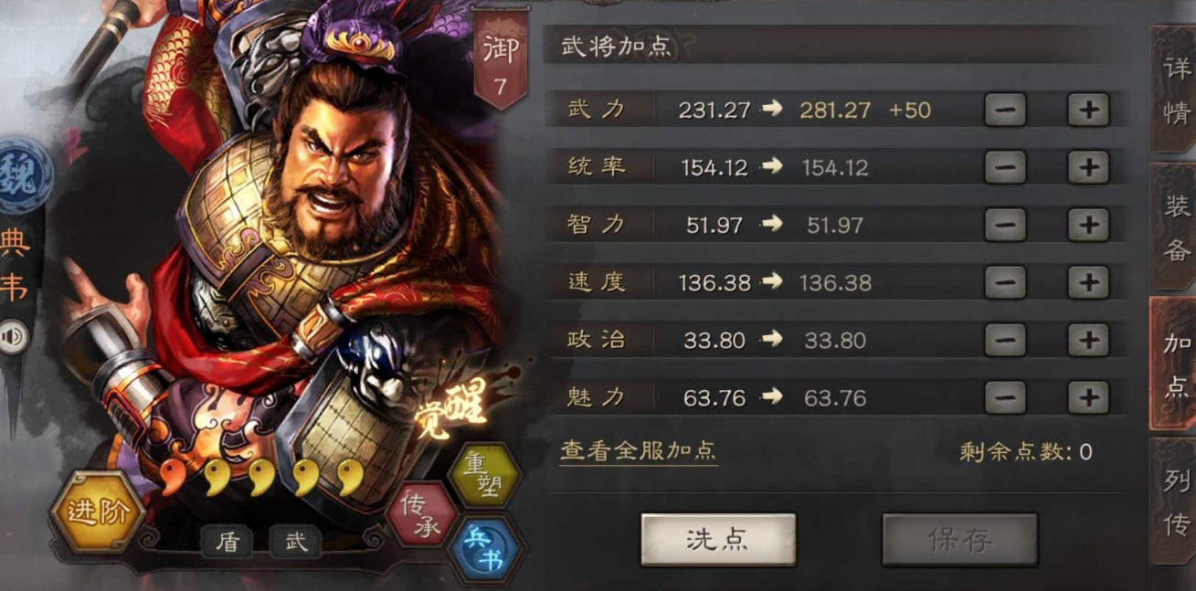三国志战略版无藤甲怎么玩骑虎盾