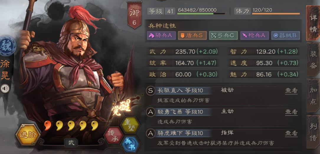 三国志战略版无藤甲怎么玩骑虎盾 三国志战略版无藤甲怎么玩骑虎盾