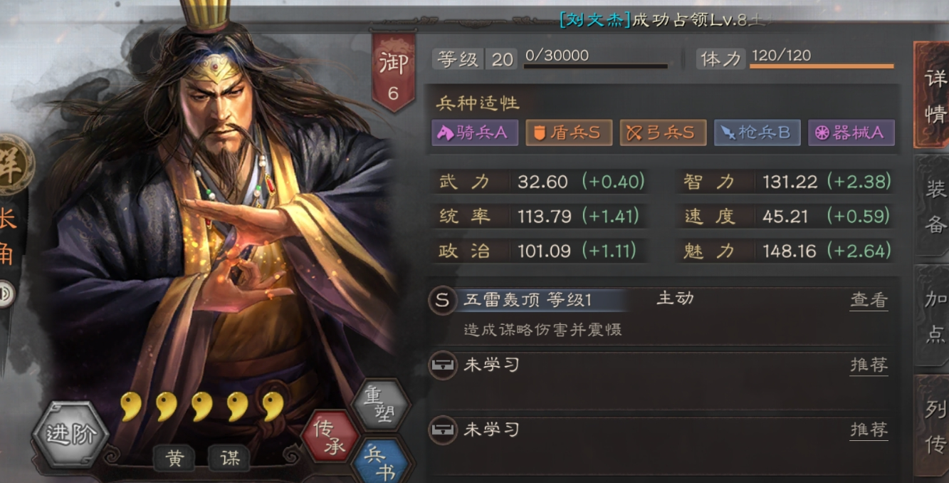 三国志战略版如何用貂蝉 三国志战略版如何用貂蝉