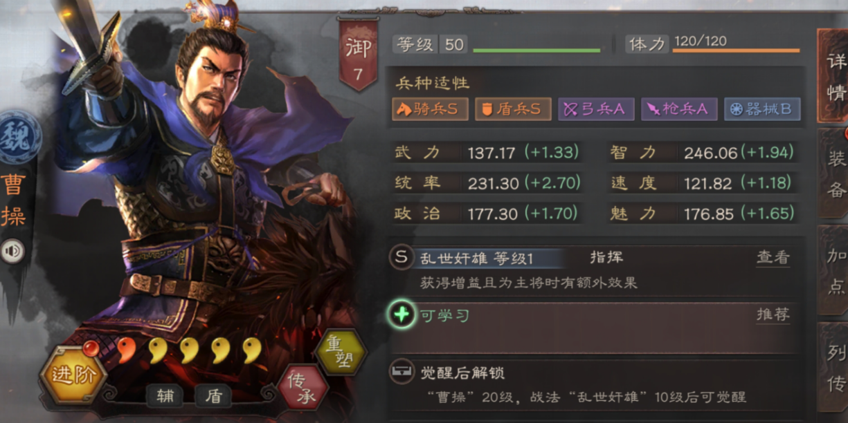 三国志战略版s5如何克魏骑 三国志战略版s5如何克魏骑