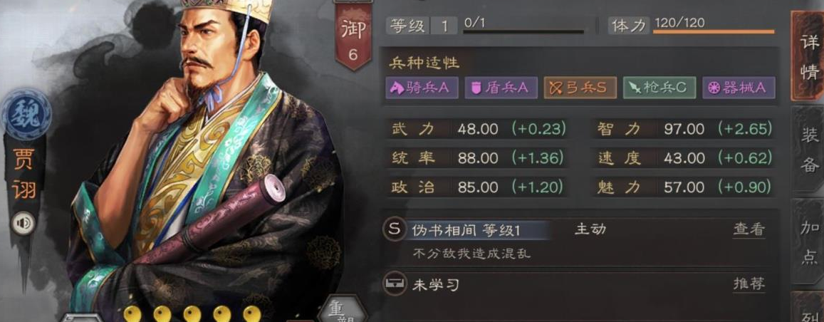 三国志战略版s5如何克魏骑