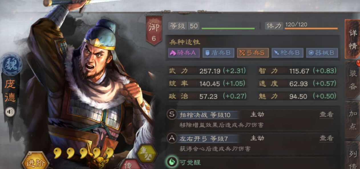 三国志战略版s5如何克魏骑 三国志战略版s5如何克魏骑