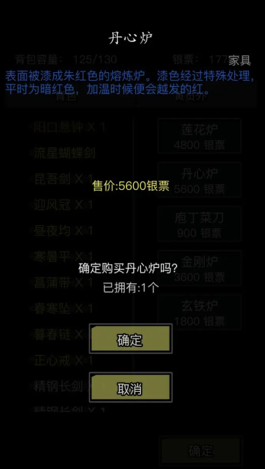 放置江湖熔炼炉在哪