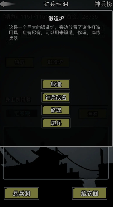 放置江湖熔炼炉在哪