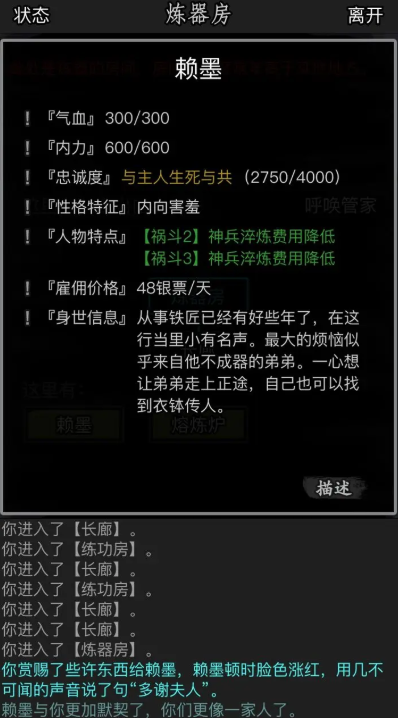 放置江湖熔炼炉在哪