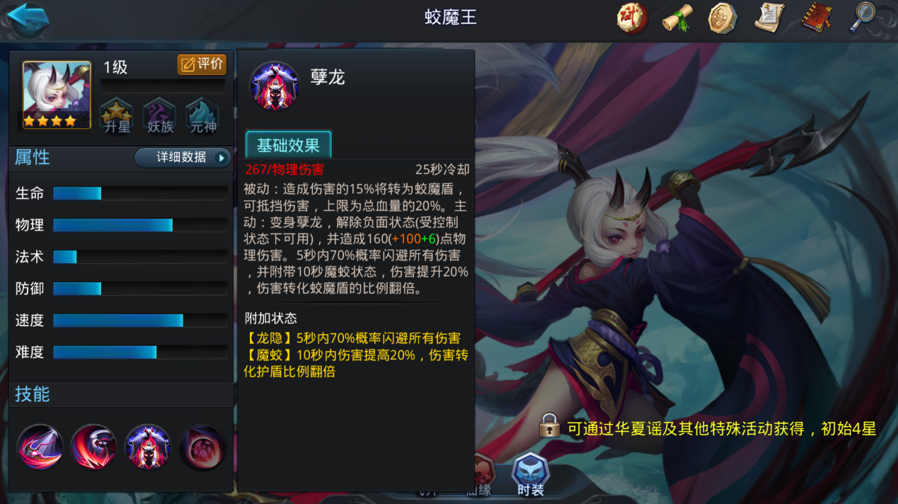 乱斗西游姣魔王怎么加内丹