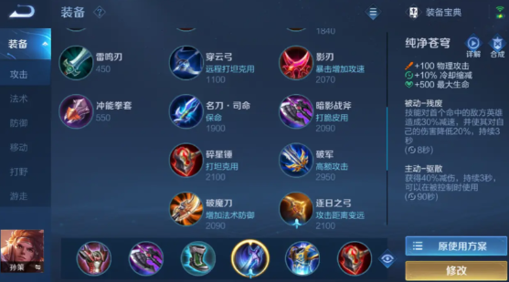 王者荣耀孙策最强出装怎么出