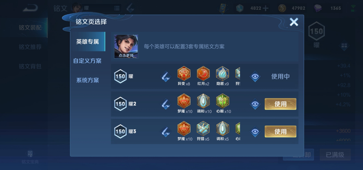 王者荣耀曜打野出装铭文是什么 王者荣耀曜打野出装铭文是什么