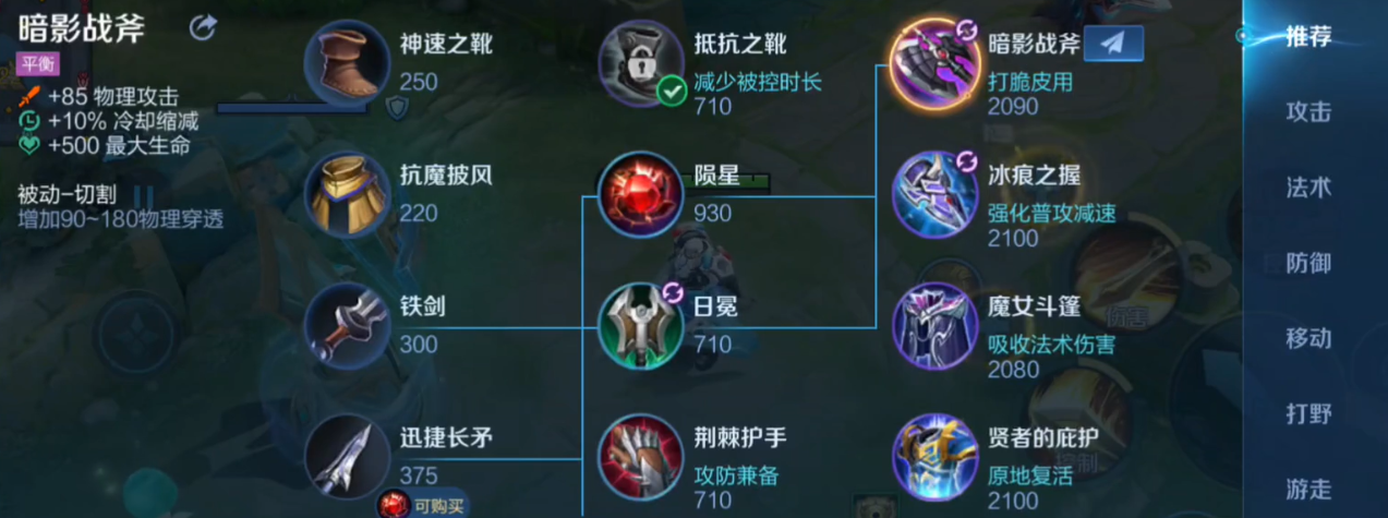 王者荣耀曜打野出装铭文是什么 王者荣耀曜打野出装铭文是什么