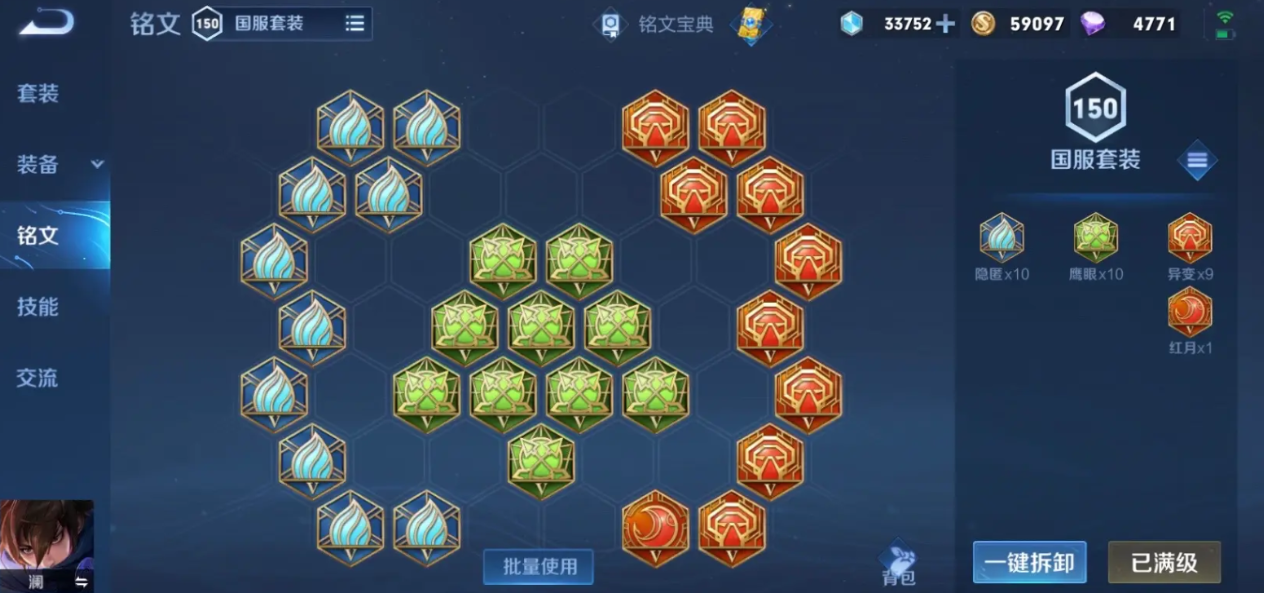 王者荣耀澜出装怎么出好 王者荣耀澜出装怎么出好