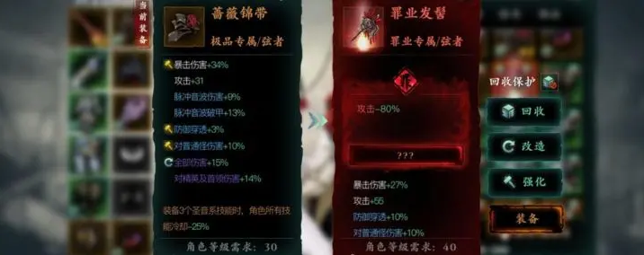 影之刃3洗刷罪恶怎么开