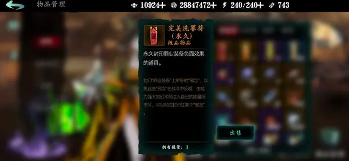 影之刃3洗刷罪恶怎么开 影之刃3洗刷罪恶怎么开