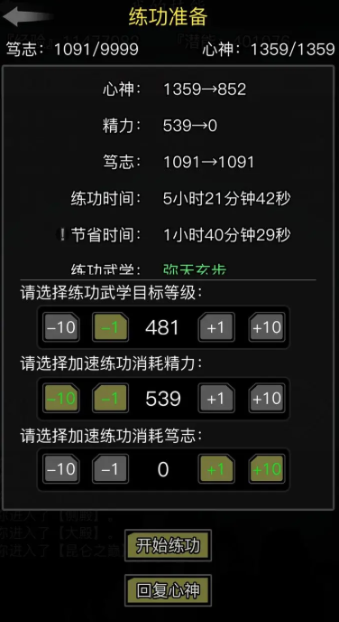放置江湖功法学识有什么用 放置江湖功法学识有什么用
