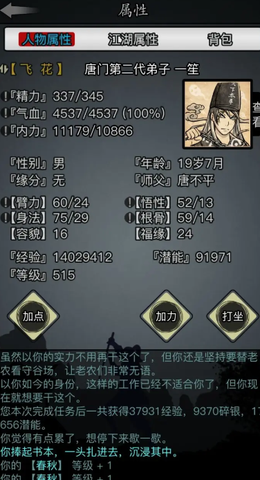 放置江湖功法学识有什么用 放置江湖功法学识有什么用
