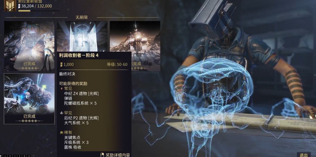 星际战甲小鸭子赏金任务怎么开始 星际战甲小鸭子赏金任务怎么开始