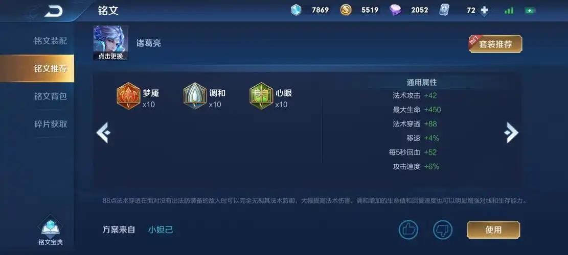 王者荣耀满级操作钟馗怎么出装
