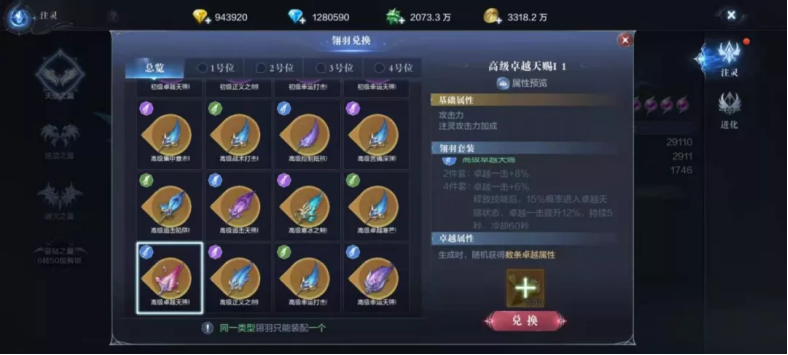 全民奇迹2斗士选用什么元素 全民奇迹2斗士选用什么元素