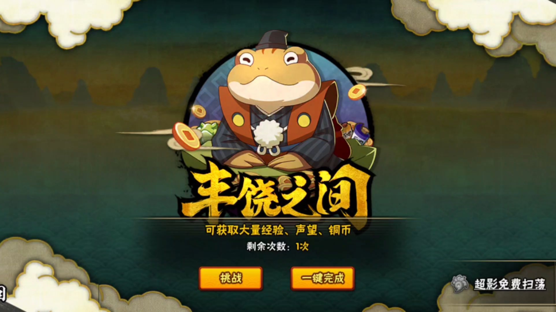 火影忍者手游如何快速升战力 火影忍者手游如何快速升战力